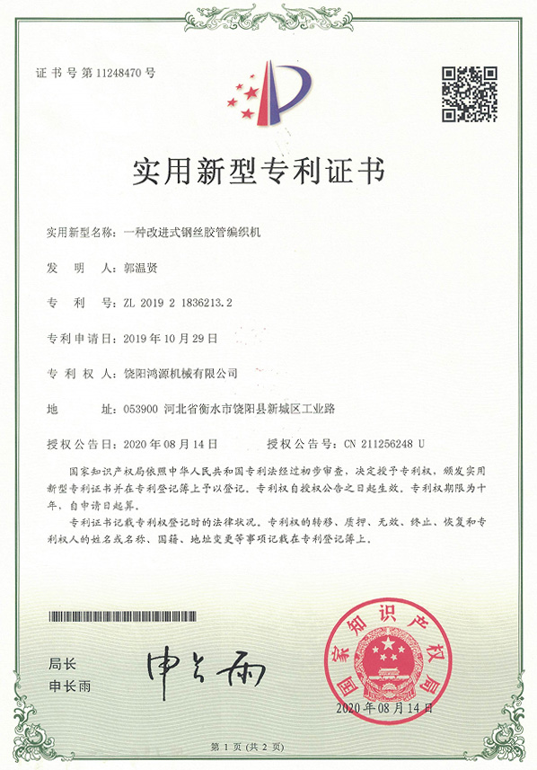 ��˿���ܱ�֯��ʵ��ר��֤��